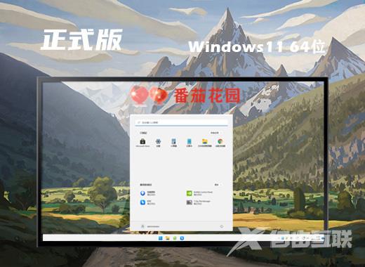 番茄花园win11系统64位中文纯净版下载 windows11系统ghost镜像文件下载 番茄花园win11系统64位中文纯净版下载 windows11系统ghost镜像文件下载