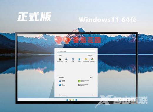 番茄花园win11系统64位中文纯净版下载 windows11系统ghost镜像文件下载 番茄花园win11系统64位中文纯净版下载 windows11系统ghost镜像文件下载