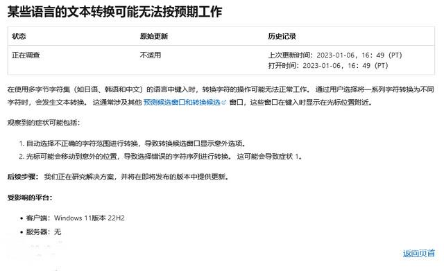 微软修复Win11 22H2配置包导致开箱即用体验问题 微软修复Win11 22H2配置包导致开箱即用体验问题