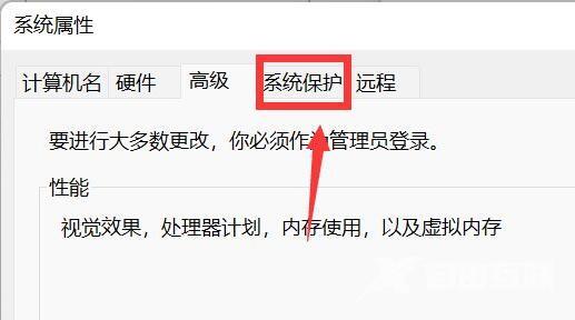 Win11系统还原点有什么用 windows11如何设置系统还原点