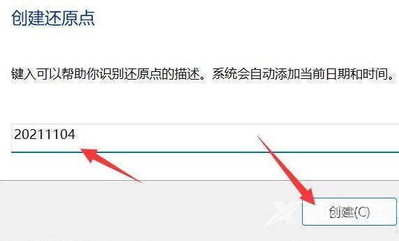 Win11系统还原点有什么用 windows11如何设置系统还原点