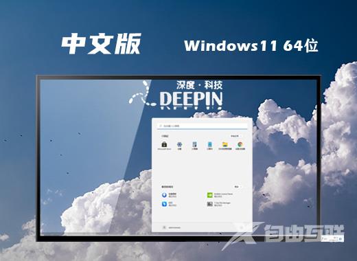 笔记本win11中文版系统下载 windows11系统最新简体中文版下载
