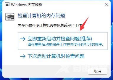 win11系统安装运行绿屏怎么解决 win11升级后频繁绿屏重启怎么办 win11系统安装运行绿屏怎么解决 win11升级后频繁绿屏重启怎么办