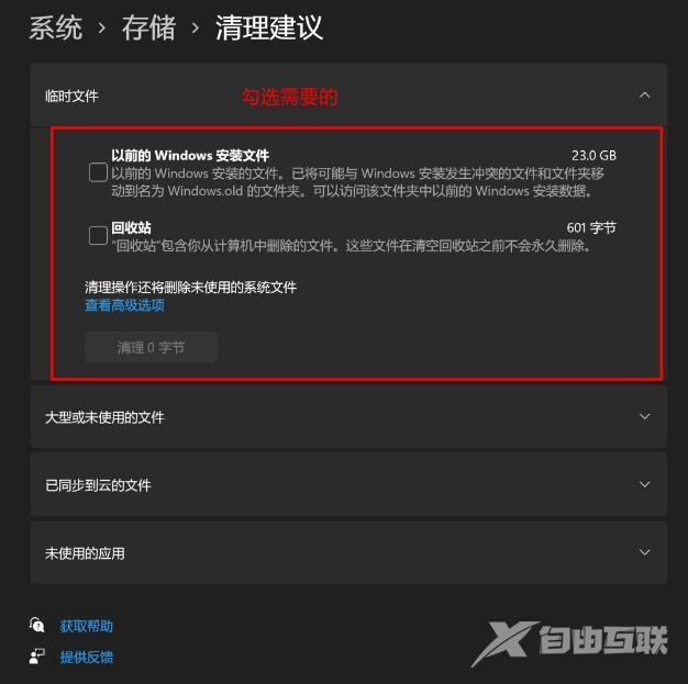 win11磁盘清理在哪 win11自带垃圾清理功能怎么用