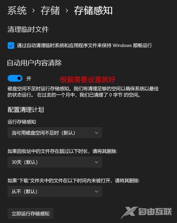 win11磁盘清理在哪 win11自带垃圾清理功能怎么用