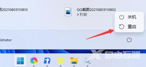 win11搜索栏无法输入怎么办 win11任务搜索框不能使用怎么解决