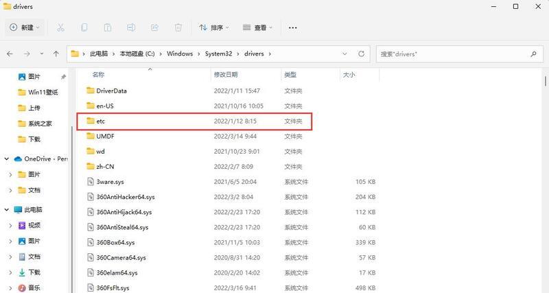 Win11无法登录onedrive
