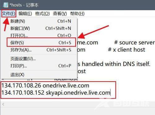 Win11无法登录onedrive