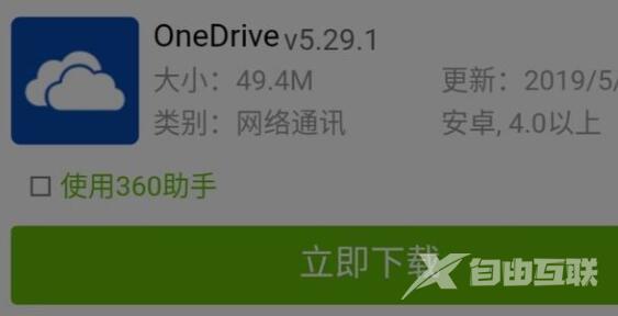 win11电脑onedrive无法登录怎么办 电脑onedrive登录失败解决方法 win11电脑onedrive无法登录怎么办 电脑onedrive登录失败解决方法