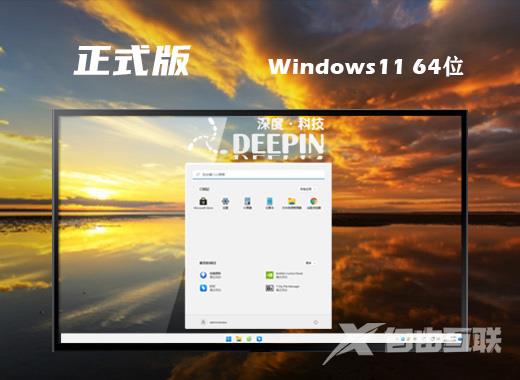 64位win11优质正式版系统下载 windows11最新版电脑系统镜像文件下载
