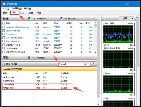 win11文件夹正在使用无法删除怎么办 win11文件夹正在使用无法删除怎么办