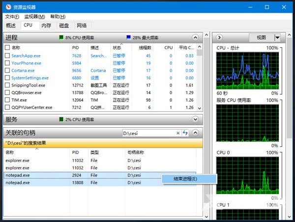 win11文件夹正在使用无法删除怎么办 win11文件夹正在使用无法删除怎么办