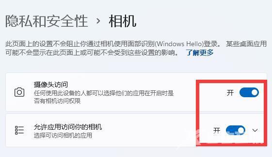 win11摄像头无法打开怎么解决 win11电脑前置摄像头无法使用怎么办