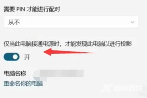 安卓手机投屏到电脑win11怎么操作(oppo小米vivo华为通用）