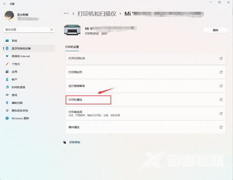 win11打印机怎么共享给别人 win11打印机共享设置方法 win11打印机怎么共享给别人 win11打印机共享设置方法