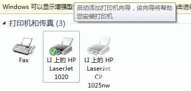 win11打印机怎么共享给别人 win11打印机共享设置方法 win11打印机怎么共享给别人 win11打印机共享设置方法