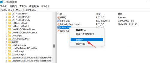 win11快捷方式箭头怎么去除 win11清除桌面快捷方式小箭头教程 win11快捷方式箭头怎么去除 win11清除桌面快捷方式小箭头教程