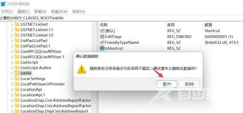 win11快捷方式箭头怎么去除 win11清除桌面快捷方式小箭头教程 win11快捷方式箭头怎么去除 win11清除桌面快捷方式小箭头教程