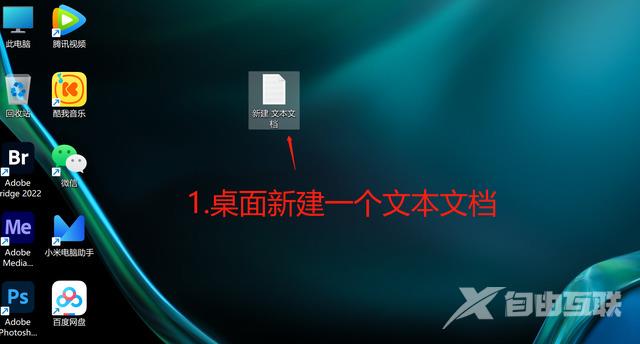 win11快捷方式箭头怎么去除 win11清除桌面快捷方式小箭头教程 win11快捷方式箭头怎么去除 win11清除桌面快捷方式小箭头教程
