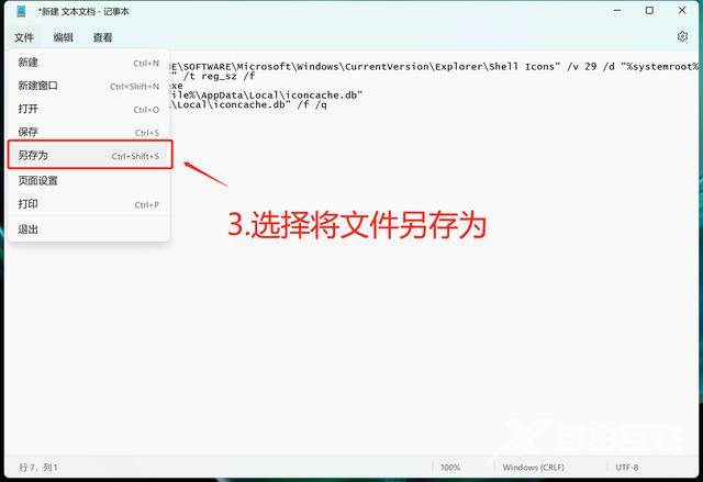 win11快捷方式箭头怎么去除 win11清除桌面快捷方式小箭头教程 win11快捷方式箭头怎么去除 win11清除桌面快捷方式小箭头教程