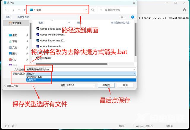 win11快捷方式箭头怎么去除 win11清除桌面快捷方式小箭头教程 win11快捷方式箭头怎么去除 win11清除桌面快捷方式小箭头教程