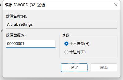 win11系统切换桌面快捷键没反应怎么办 win11系统alt键加tab无效如何解决
