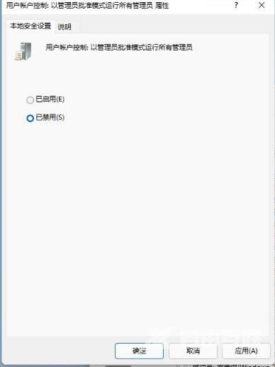 win11管理员已阻止你运行此应用怎么解决 win11怎么解除管理员限制 win11管理员已阻止你运行此应用怎么解决 win11怎么解除管理员限制