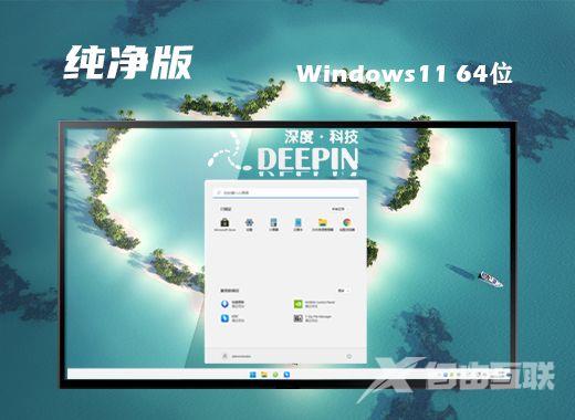 win11下载官网原版系统 win11镜像文件iso下载