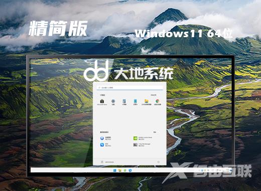 win11精简版系统镜像下载 win11最新tiny精简版系统免费下载