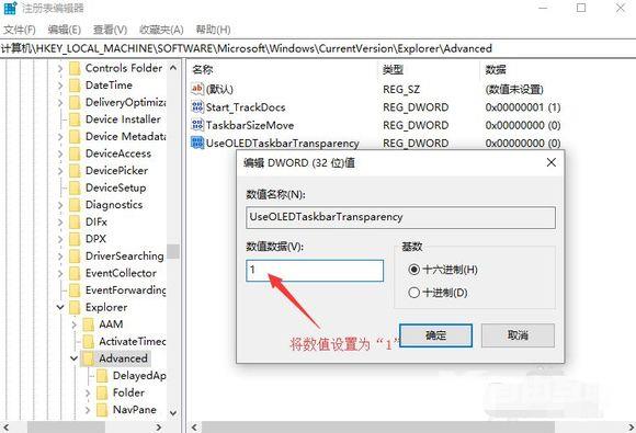 win11任务栏怎么透明设置教程 win11任务栏100%全透明调节方法