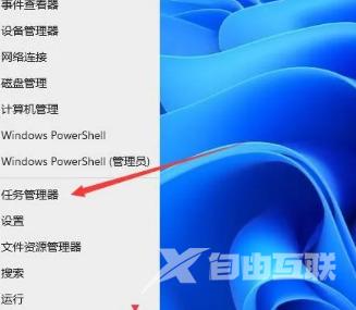 win11怎么打开任务管理器 win11快速调出任务管理器的方法 win11怎么打开任务管理器 win11快速调出任务管理器的方法