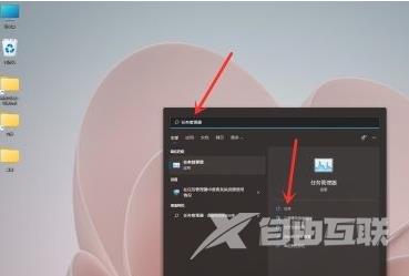 win11怎么打开任务管理器 win11快速调出任务管理器的方法 win11怎么打开任务管理器 win11快速调出任务管理器的方法