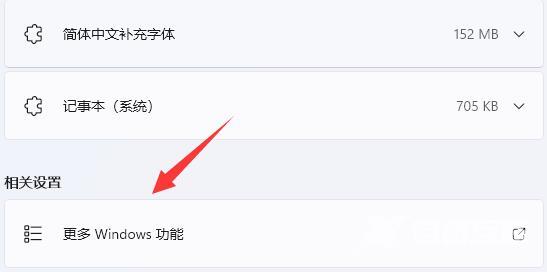 win11开启telnet服务怎么操作 win11打开telent指令是什么