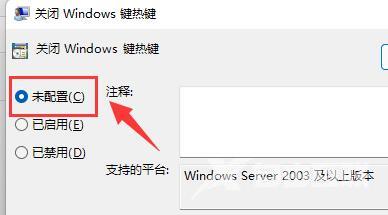 win11快捷键无法使用怎么办 win11快捷键失效无法使用怎么解决