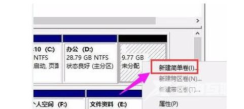 win11磁盘分区怎么分 win11磁盘分区大小怎么调整
