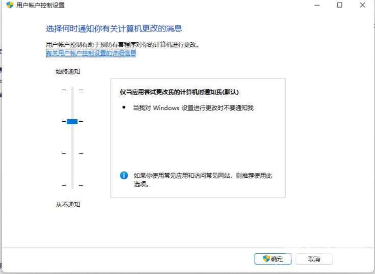 win11用户账户控制怎么取消 win11一直弹出用户账户控制怎么关闭