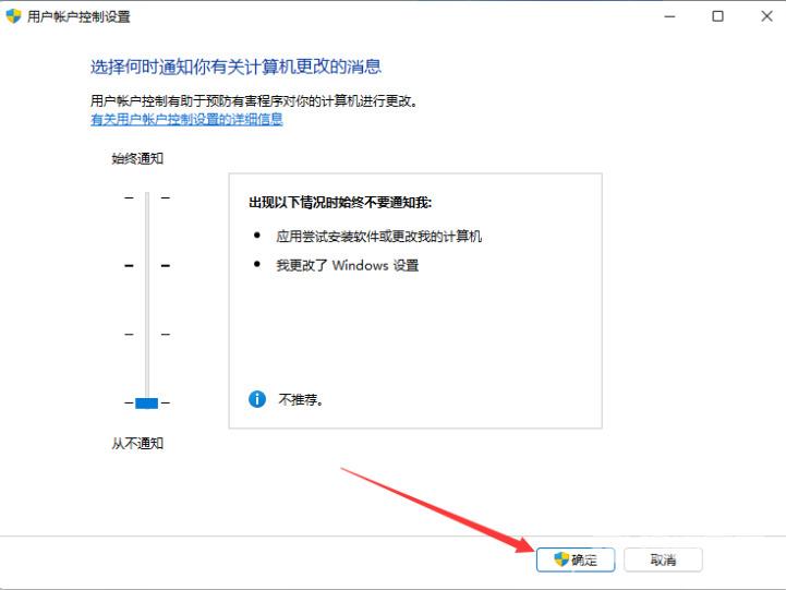 win11用户账户控制怎么取消 win11一直弹出用户账户控制怎么关闭