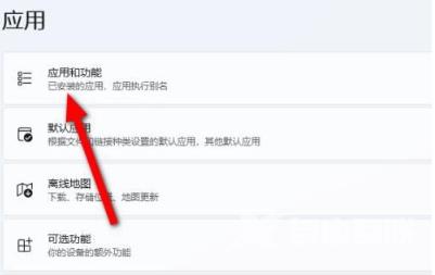 WIN11怎么卸载软件 win11卸载软件怎么清理干净