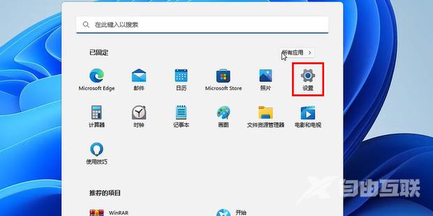 win11开始菜单怎么设置成左下角 win11开始菜单怎么从中间移动固定到左边
