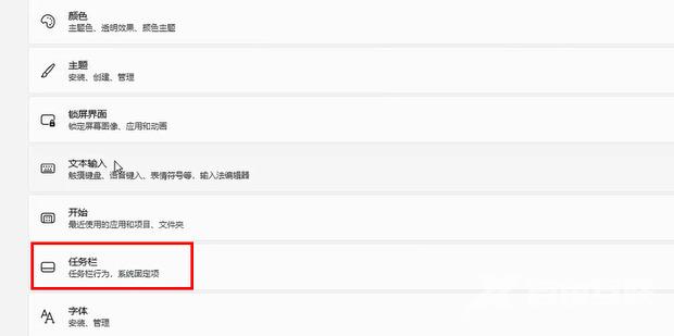 win11开始菜单怎么设置成左下角 win11开始菜单怎么从中间移动固定到左边