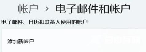 win11为啥删除不了账户 win11如何删除账户