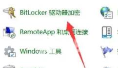 win11关闭bitlocker加密怎么设置 win11硬盘被bitlocker锁住了解除方法介绍