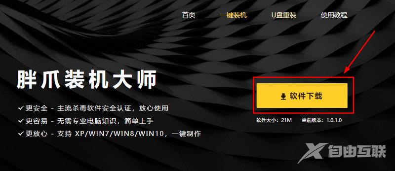 怎么升级win11系统 2023最新更新到win11系统方法介绍