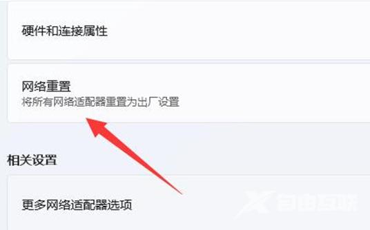 win11右下角网络不弹出面板怎么办 win11网络图标点击无反应怎么解决
