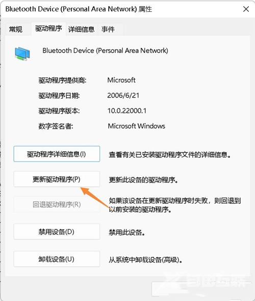 win11蓝牙搜索不到设备怎么办 win11蓝牙添加设备一直搜索怎么解决