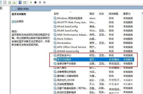 win11蓝牙搜索不到设备怎么办 win11蓝牙添加设备一直搜索怎么解决