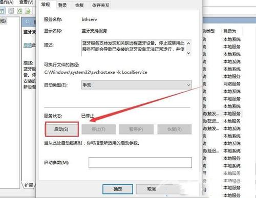 win11蓝牙搜索不到设备怎么办 win11蓝牙添加设备一直搜索怎么解决