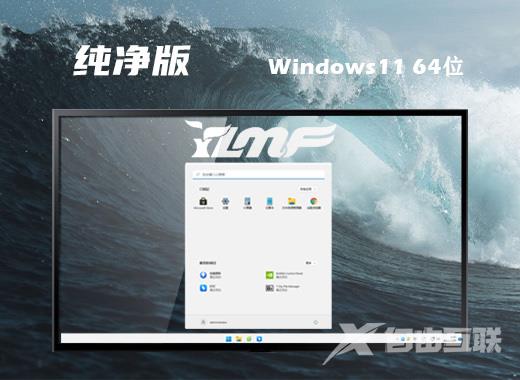 雨林木风ghost win11中文版系统下载 windows11系统精简镜像文件下载 雨林木风ghost win11中文版系统下载 windows11系统精简镜像文件下载