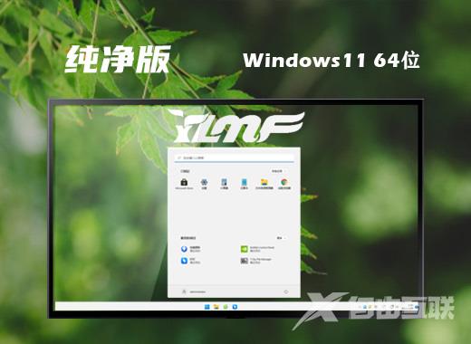 雨林木风ghost win11中文版系统下载 windows11系统精简镜像文件下载 雨林木风ghost win11中文版系统下载 windows11系统精简镜像文件下载