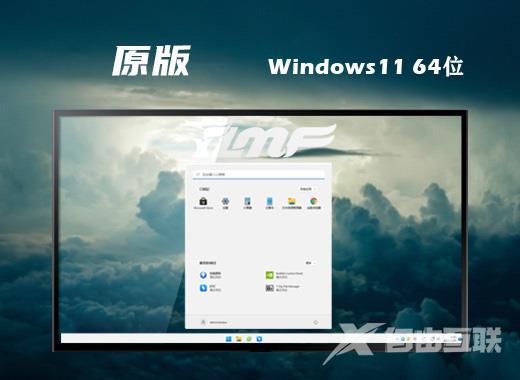 雨林木风ghost win11中文版系统下载 windows11系统精简镜像文件下载 雨林木风ghost win11中文版系统下载 windows11系统精简镜像文件下载